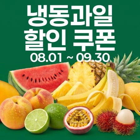 판매자 기획전 이미지