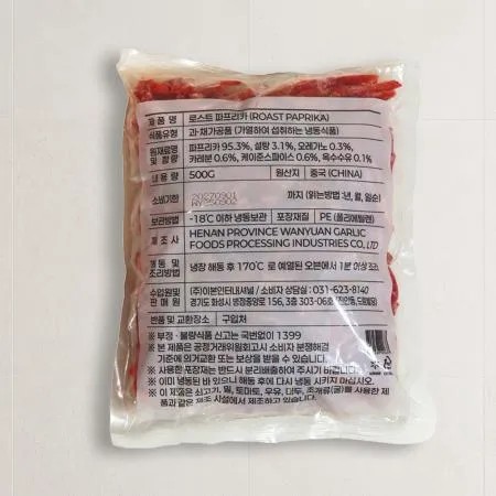 굽맨 냉동 로스트 구운 파프리카 2.5kg (500g x 5봉) 이미지