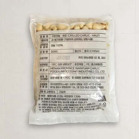 냉동 구운마늘 하프컷 반절마늘 1.5kg (500g x 3봉) 이미지