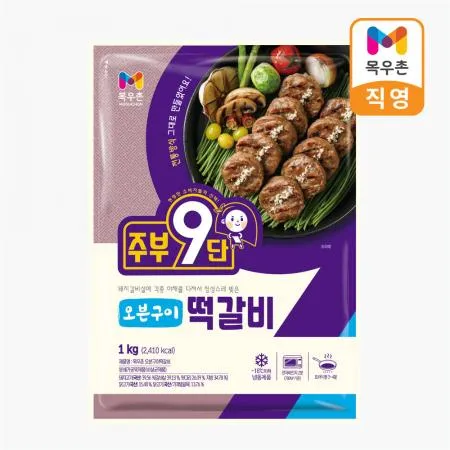 주부9단 오븐구이 떡갈비 1kg (냉동) 이미지