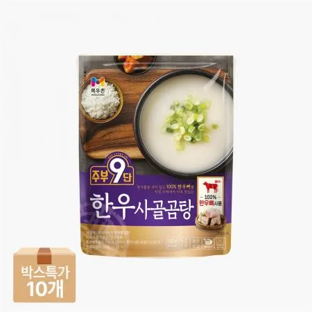 주부9단 한우사골곰탕 450g (상온) 이미지