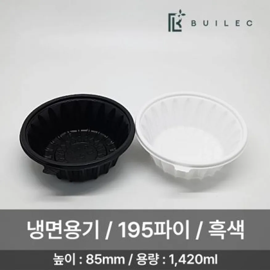 EH 195파이 냉면용기 300개 세트 대 1,420ml 흑색 이미지