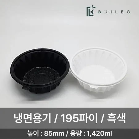 EH 195파이 냉면용기 300개 세트 대 1,420ml 흑색 이미지