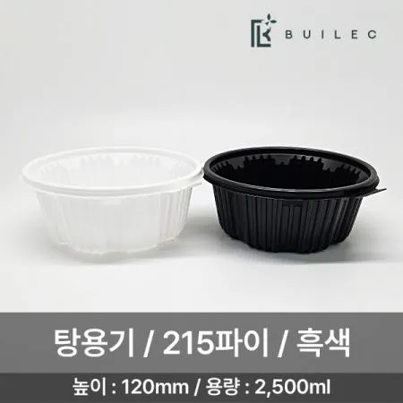 EH 215파이 탕용기 200개 세트 대 2,500ml 흑색 이미지