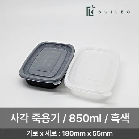 EH 밀폐용기 사각 죽용기 500개 세트 중 850ml 흑색 이미지