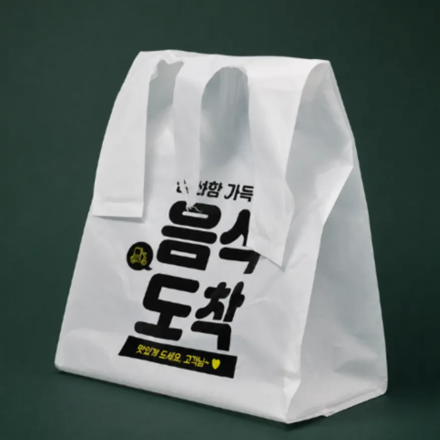 빌렉 인쇄 배달 부자재 포장봉투 1000매 소(8~9L) 이미지