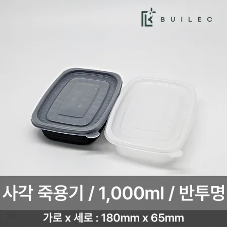 EH 밀폐용기 사각 죽용기 500개 세트 대 1,000ml 반투명 이미지