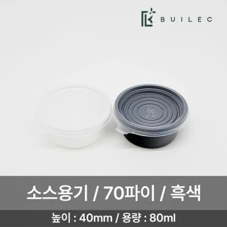 SO 70파이 소스용기 1,500개 세트 대 80ml 흑색 이미지