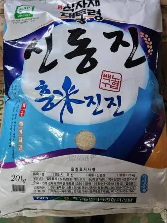 ☆쌀/신동진/2023년/식자재대통령/20kg 이미지