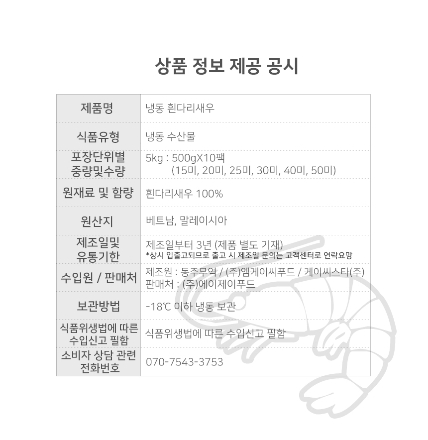 상품정보제공고시