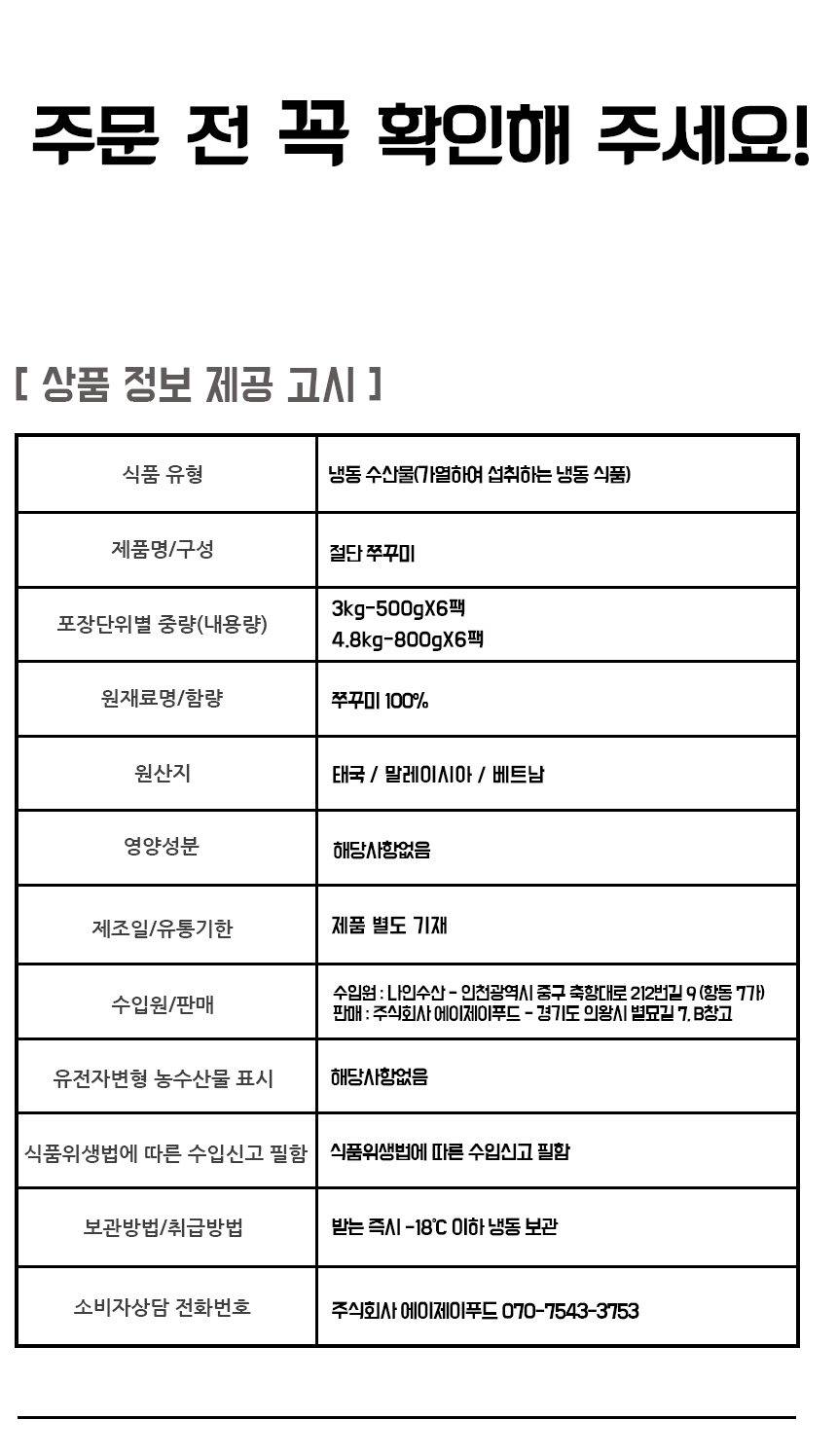 상품정보제공고시