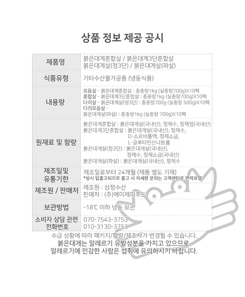 상품정보제공고시