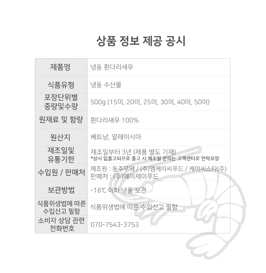 상품정보제공고시