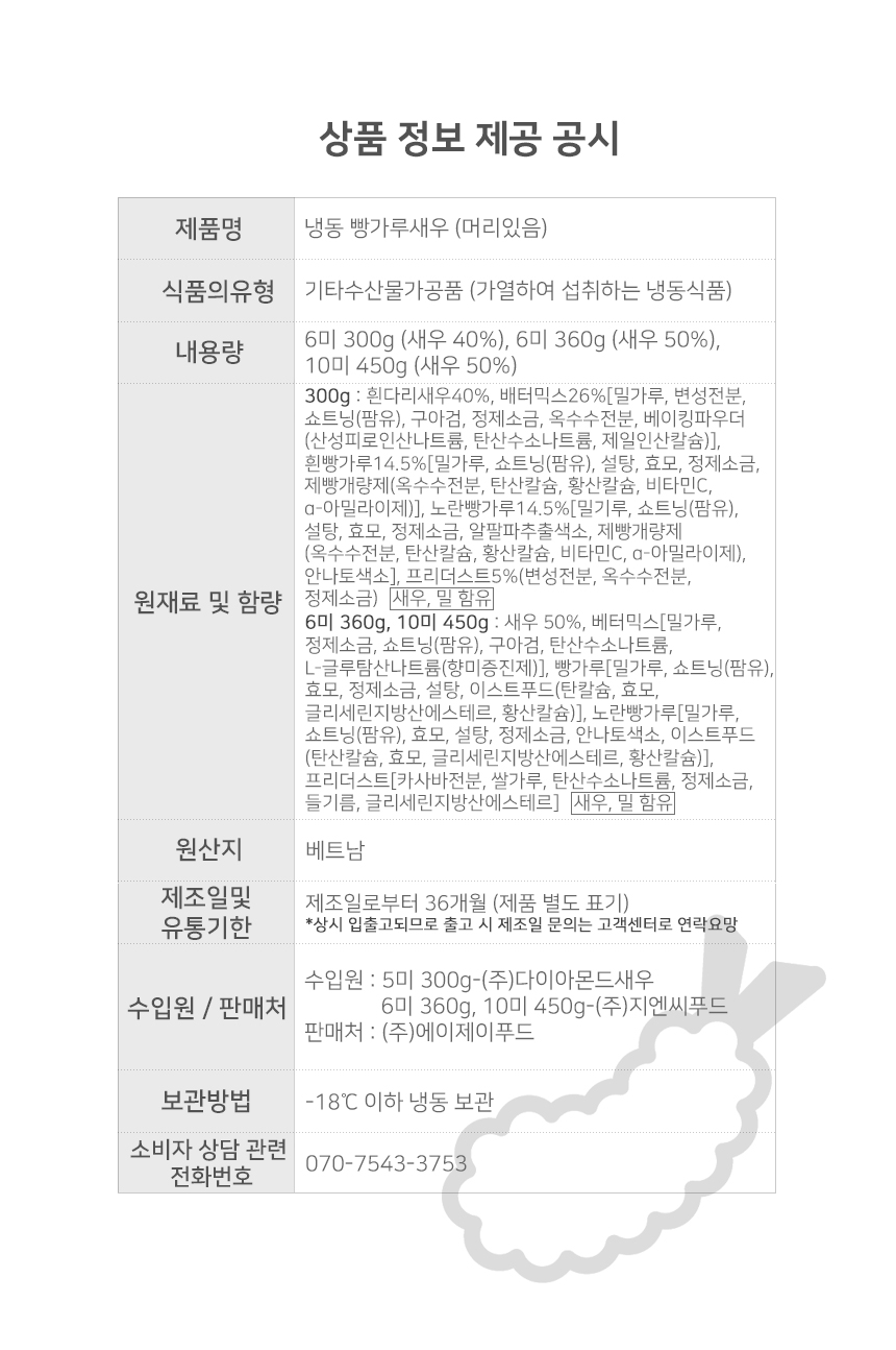 상품정보제공고시