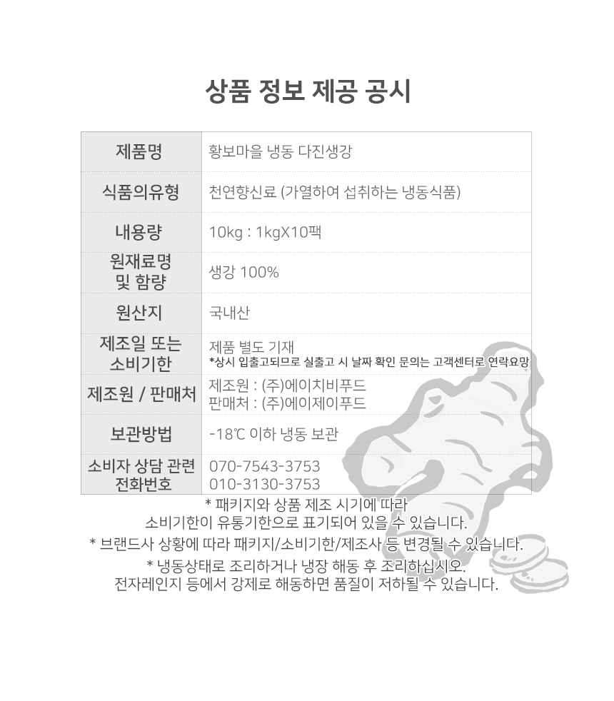 상품정보제공고시