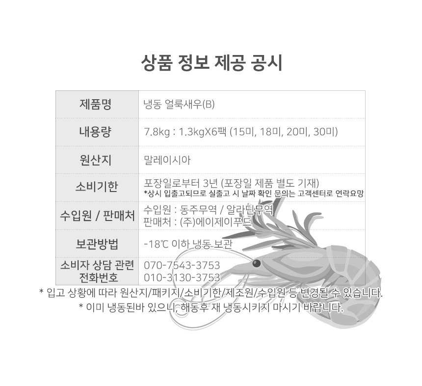 상품정보제공고시