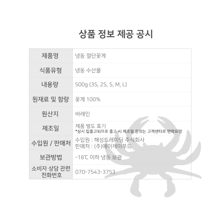 상품정보제공고시