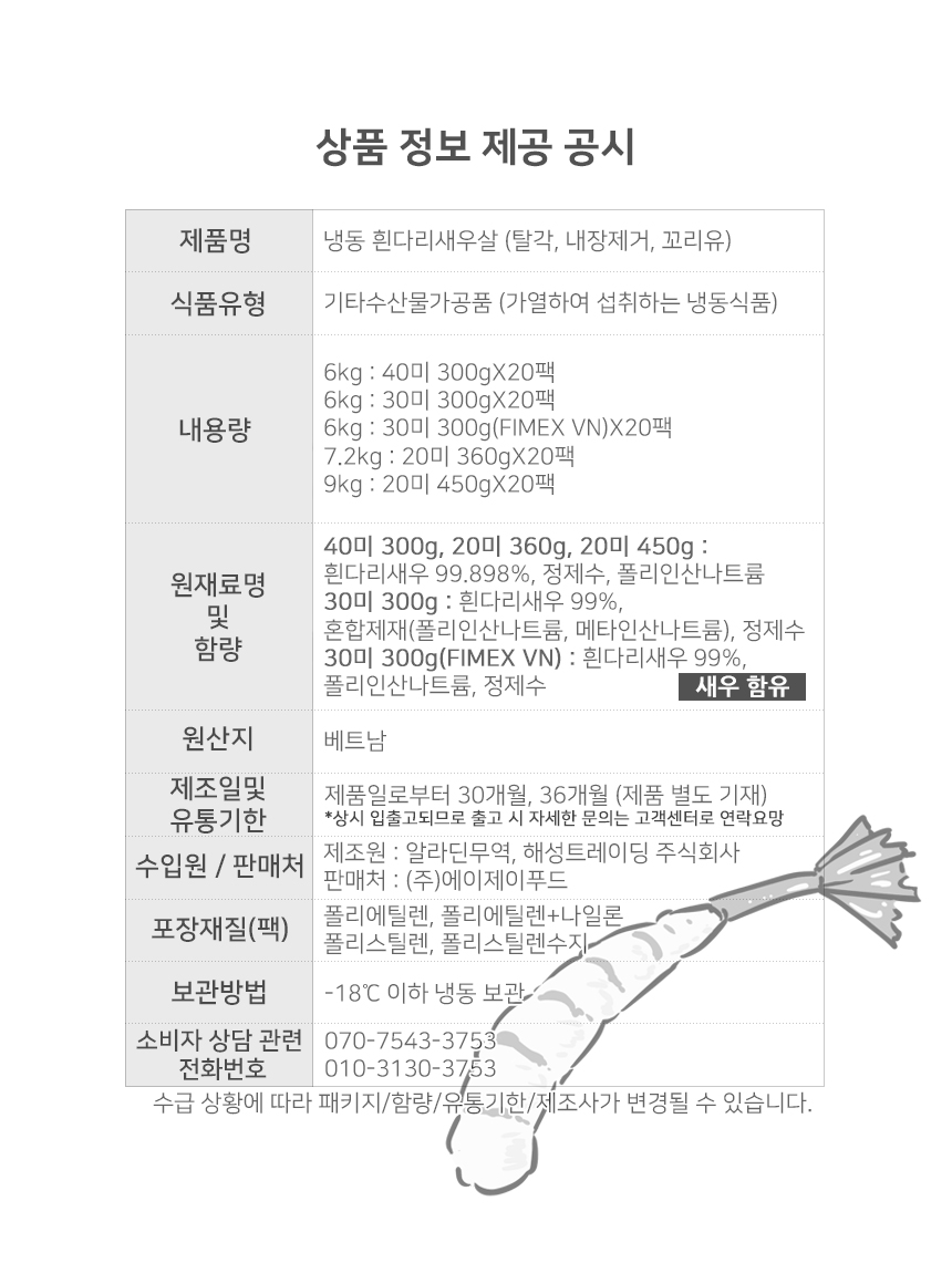 상품정보제공고시
