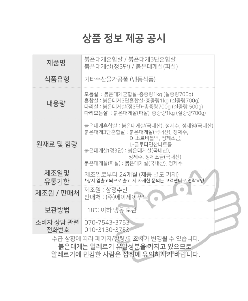 상품정보제공고시