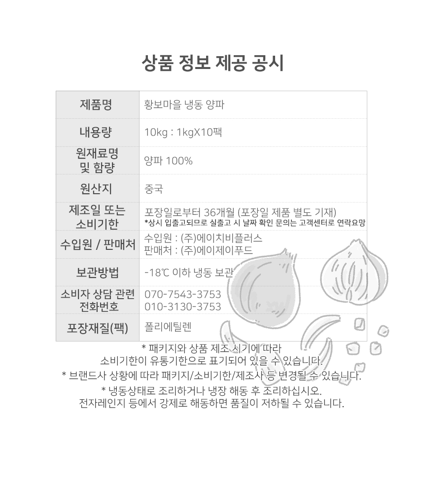 상품정보제공고시