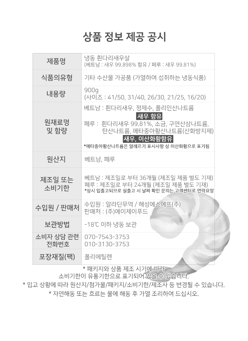 상품정보제공고시