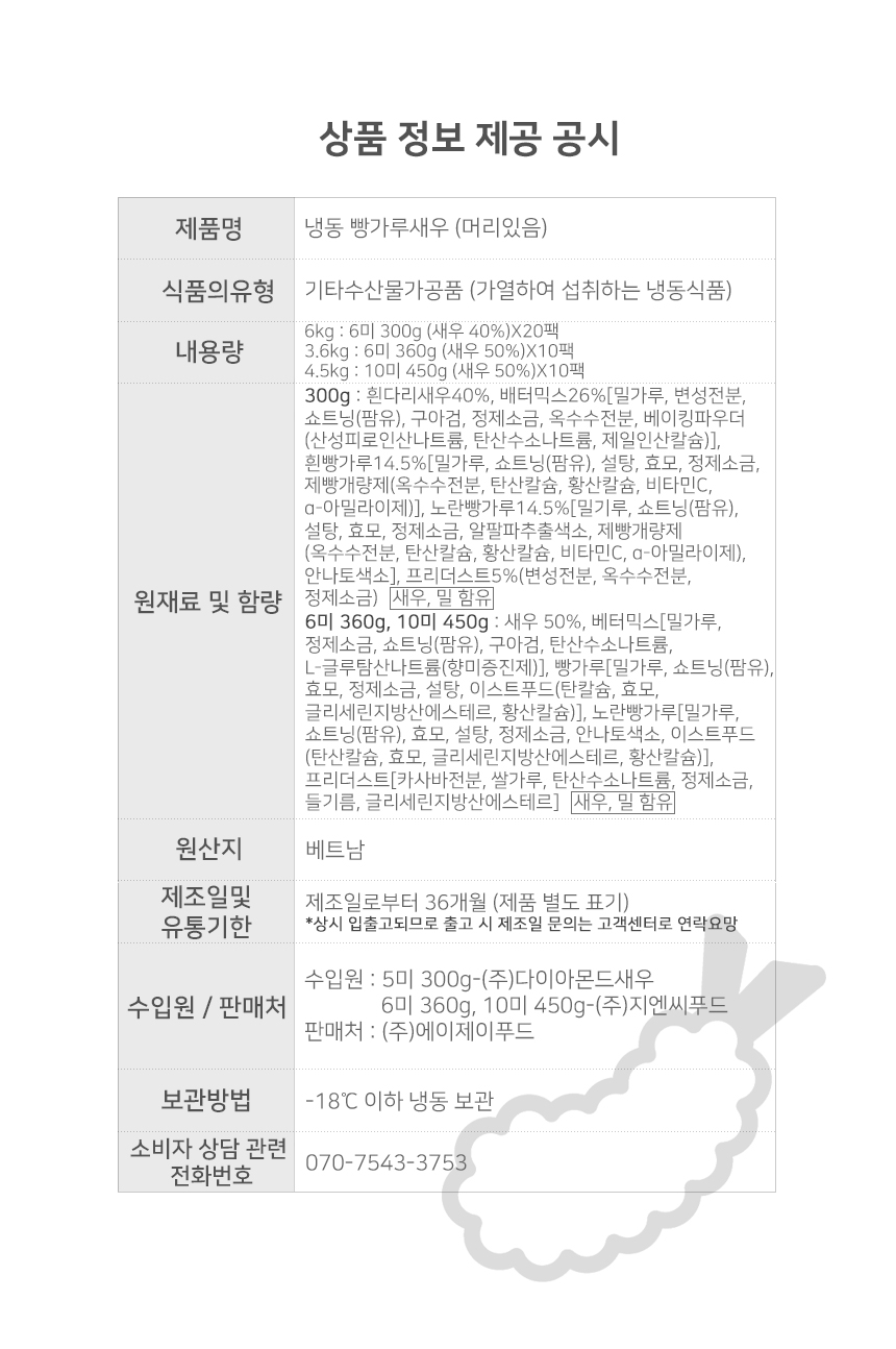 상품정보제공고시