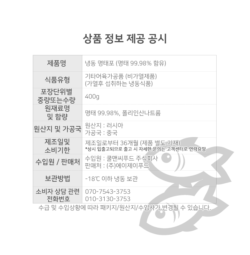 상품정보제공고시