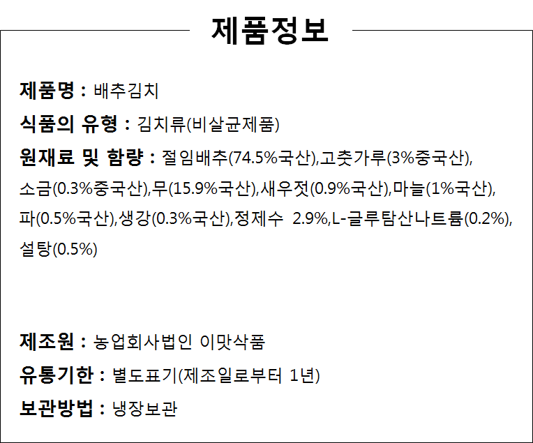 상품정보제공고시