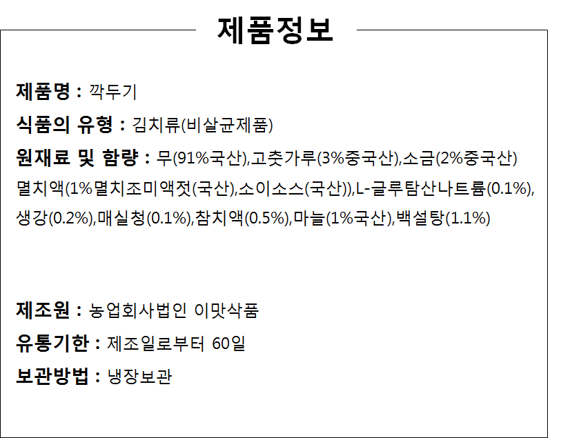 상품정보제공고시