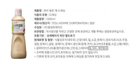 ★초특가★ 큐피 참깨드레싱 1L 샐러드 양배추 양상추 소스 이미지