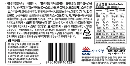 오양 실속 맛살 1kg 게맛살 이미지