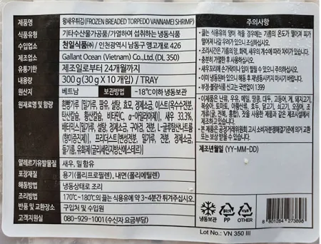 천일  왕새우튀김  30%/30g*10미   300g 이미지