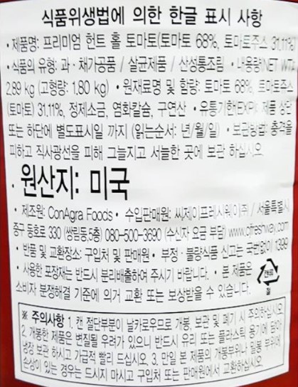 상품정보제공고시