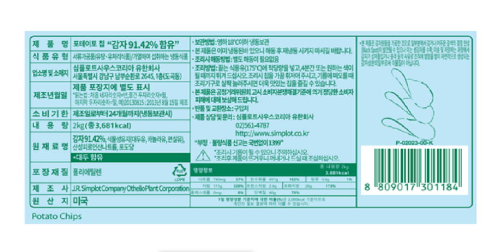 상품정보제공고시