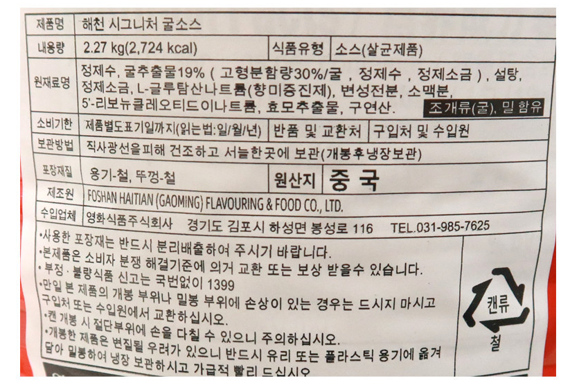 상품정보제공고시