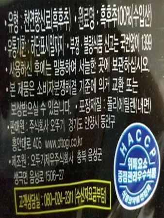 오뚜기  오쉐프순후추 1kg 이미지