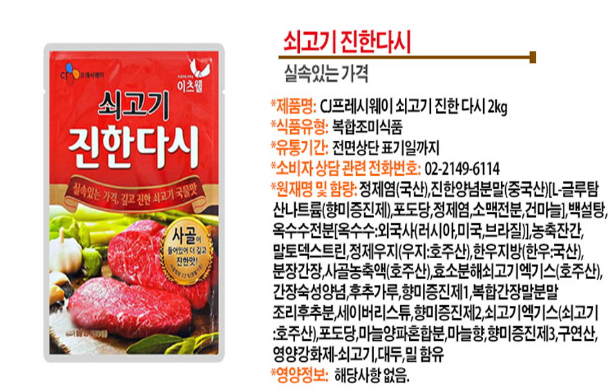 상품정보제공고시