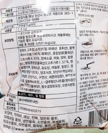 [박스판매] 초정식품 우리 물회육수 2.5kg x 4입 대용량 벌크 이미지