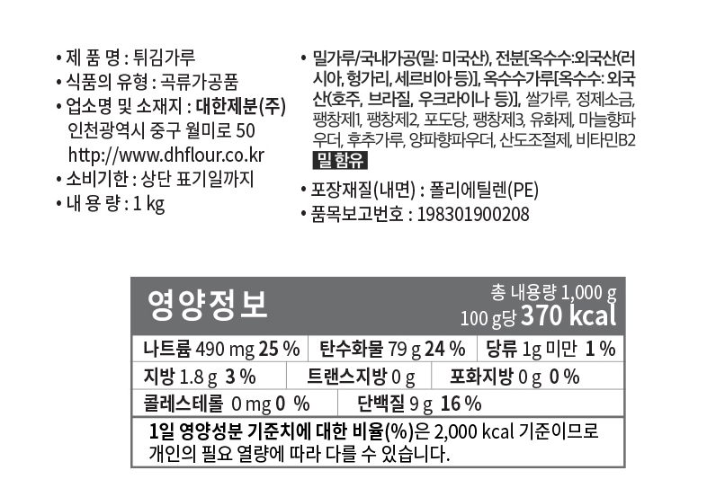 상품정보제공고시