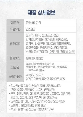 오뚜기 이금기 중화해선간장 1.75L 전통간장 이미지