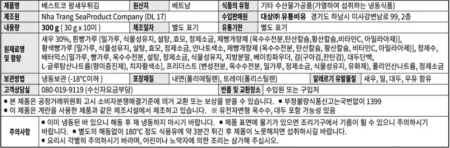 대상 베스트코 새우가 통째로 왕새우튀김 300g   10미   튀김새우 새우튀김 이미지