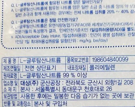 ★초특가★ 대상 미원 노말 3kg 업소용 조미료 MSG 대용량 이미지