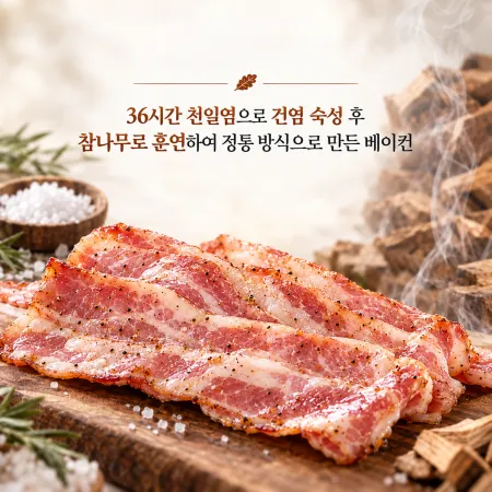 에쓰푸드 후레쉬 베이컨 2mm 1kg 냉동 슬라이스 이미지