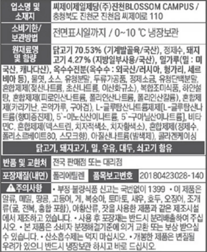 ★초특가★ CJ 제일제당 크레잇 칼집낸만능비엔나 1kg 칼집 비엔나 소시지 소세지 이미지