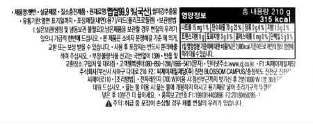 CJ 제일제당 햇반 210g*12입 즉석밥 캠핑 백미 쌀밥 이미지