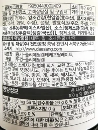 청정원 쉐프원 장아찌 간장소스 1.9kg 만능소스 절임 양념장 국요리 이미지