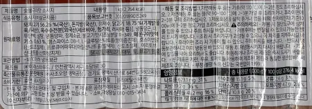 사조오양 숯불구이맛 소시지 1kg 후랑크 소세지 이미지