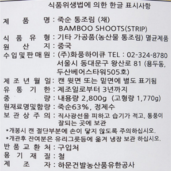 상품정보제공고시
