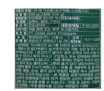 상품정보제공고시