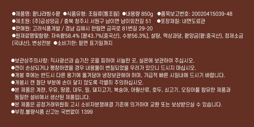 상품정보제공고시